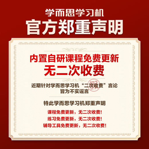 Xueersi S4 learning machine T4pro with keyboard learning tablet AI eye protection large screen early education machine primary school high school full-grade in-school reading synchronous teaching materials 2025 new product T4 flagship model Jingcang Sufa learning machine S4 8+128G free gift with order