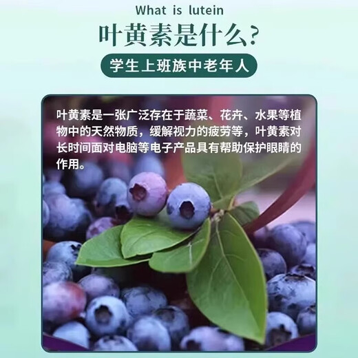 Sunflower blueberry lutein eye drops relieve fatigue, dryness, moisture, universal eye protection, convenient non-eye drops