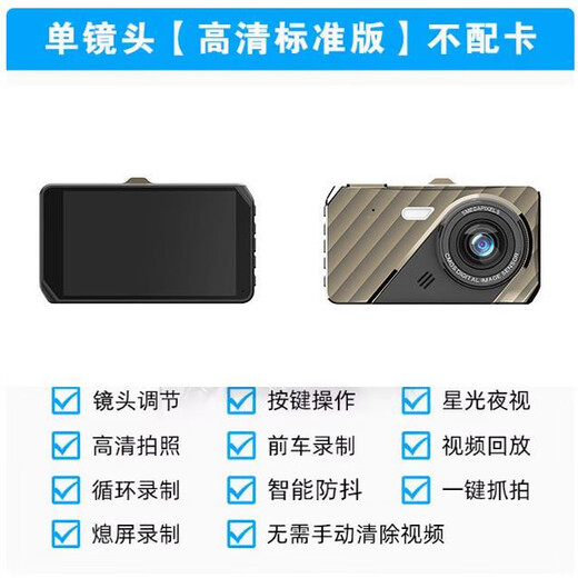 
Neutral HD 1080P car dash recorder car night vision all-in-one single and double lens suction cup type universal T679 high-definition list lens standard + no card
