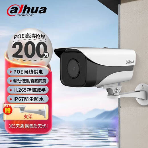 Dahua Dahua camera 2 million network high-definition gun POE network cable powered infrared night vision 50 meters DH-IPC-HFW1230M-A-I1 3.6mm