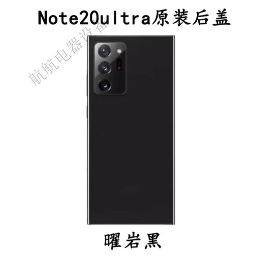 Samsung (SAMSUNG) Samsung note20ultra back cover glass original note20ultra original mobile phone back case note20ultra obsidian black original brand new