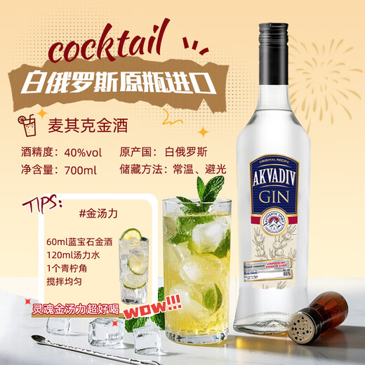 El juego de bebidas de Ou Shuai, vea el juego de vino de la base de cócteles, ginebra de tequila de ron de vodka, vino base importado, vea la edición de bronceado, vea el mañana (Dé la herramienta de bebidas)