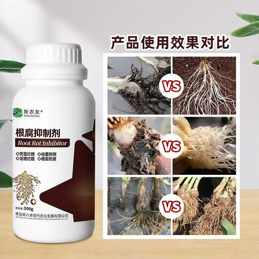 Root rot inhibitor nemesis crack root rot leaf purification soil sterilization root rot rapid root strengthening fertilizer 500g 2 bottles root rot inhibitor