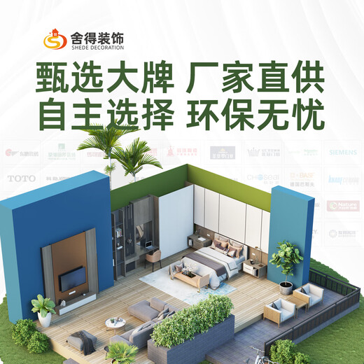 Shexi Decoration Hundred City Decoration Year-end Closing Ceremony Full Package Repair Interior Decoration Company Appointment Deposit