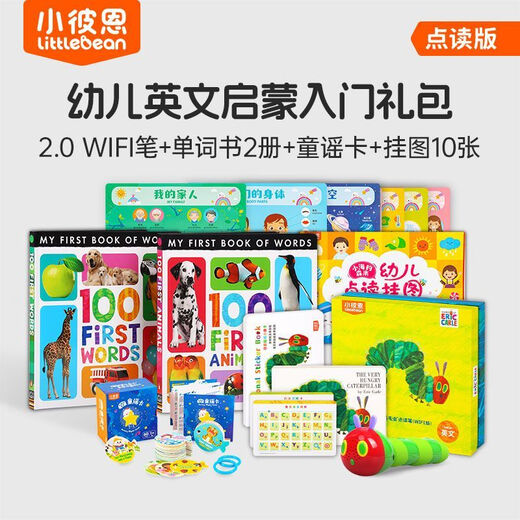 Little Bien Caterpillar Three Generation Wifi Point Reading Pen Children's Bilingual Enlightenment Early Education Set June 1 Children's Day Gift [Basic Introduction] Pen + Word Book * 2 + Wall Chart + Children's Rhyme Card Caterpillar Three Generation WIFI Pen 32G 2.0 English Version