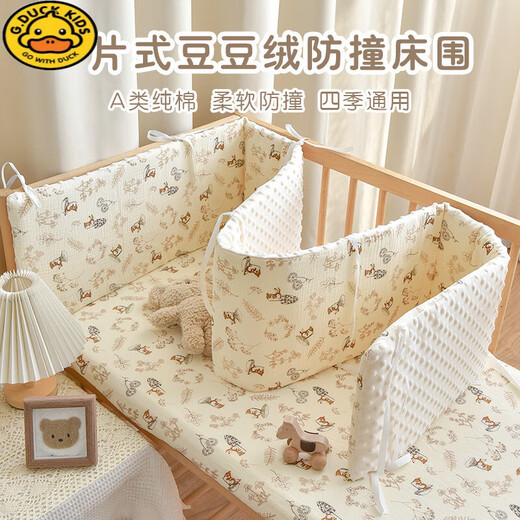 G.DuckKids Crib Sac mou NOUVEAL bébé bébé pur coton haricot anti-collision sac doux enfants lit bébé rail bloque de tissu jungle lapin [hauteur 28 cm] 60cm1 comprimé