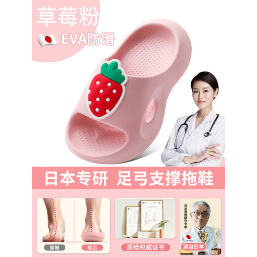 JCZS Japanese children's arch support slippers for flat feet men and women home indoor non-slip baby foot valgus collapse foot arch support Japan strawberry pink size 25-26 (180 is suitable for feet length 17CM)