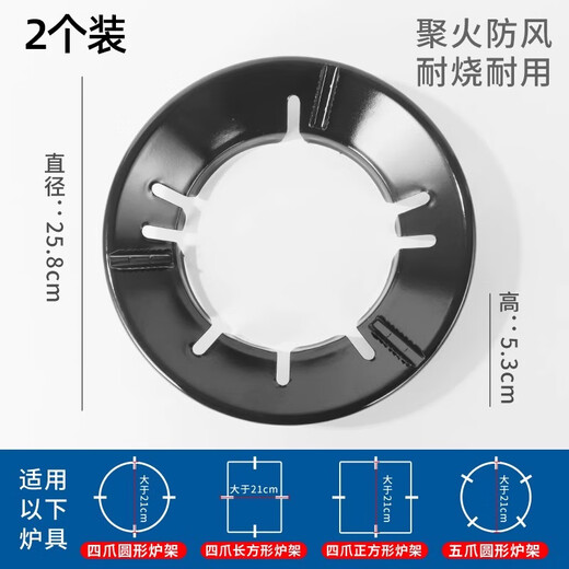 Xincong Gas Stove Windproof Fire Gathering Cover Thickened Anti-slip Bracket Holder Household Kitchen Accessories Energy-Saving Universal Windshield Upgraded 1 Pack Wind Blocking/Fire Gathering/Energy Saving