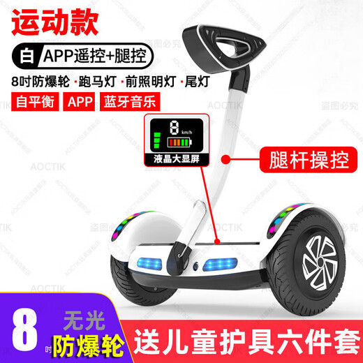 Aoctik Brand allemand Smart Electric Self-équilibrage des vélos et enfants adultes à deux roues à deux roues Somatosensory à deux roues Bike parallèle avec tige de soutien 11 pouces à trois témoins