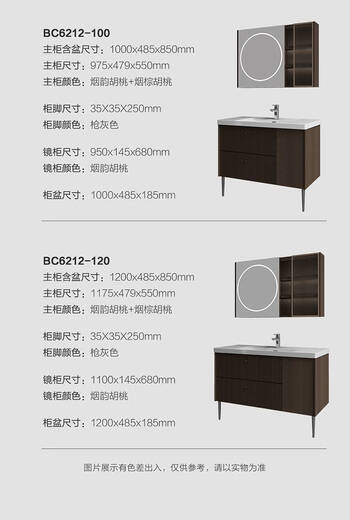三栖虎6212系列浴室柜组合简约智能实木柜 BC6212-80