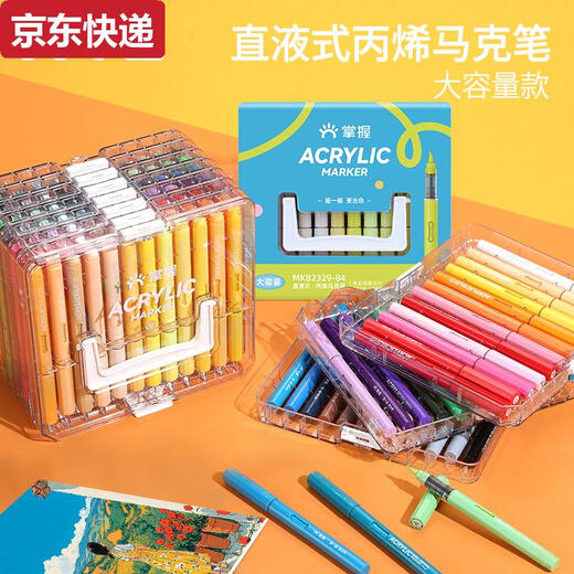 
Qilicai single branch self-selectable straight liquid soft head acrylic marker complementary color single color single color non-transparent color can be stacked 60 colors NG693