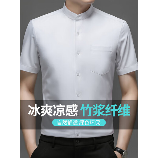 七匹狼（SW1960）新中式立领短袖衬衫男士2025夏季薄款冰丝衬衣潮流商务半袖上衣服 6629D黑色+6629D咖啡 M