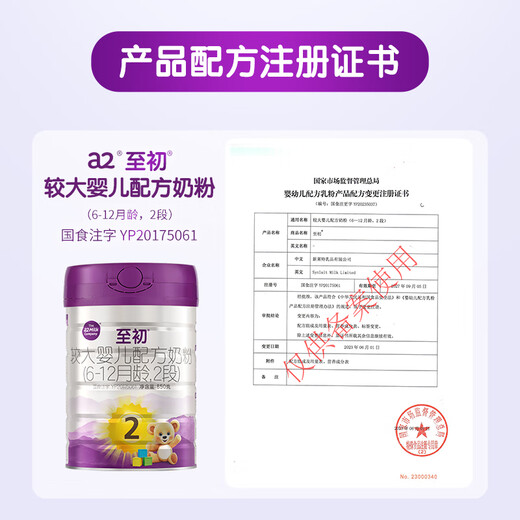 A2 to early 2 stage infant formula milk powder 6-12 months 850g*2 cans of lactoferrin second stage milk powder gift box