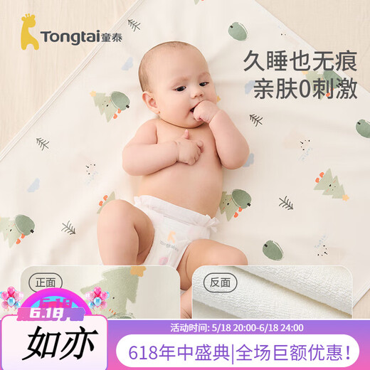童泰婴儿隔尿垫新生儿宝宝吸湿透气隔尿床单儿童可水洗防漏垫子床 绿色 70*90cm