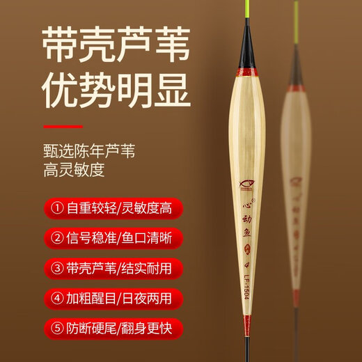 远投硬尾LED芦苇夜光漂日夜两用大物电子鱼漂青草鲢鳙浮漂 LF-15042号吃铅5.12远投青草鲢 大物芦苇夜光漂一支