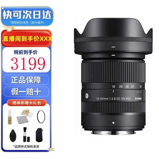 Sigma 18-50mm F2.8 half-frame zoom lens with constant large aperture, standard zoom lens, portrait and landscape, brand new lens, bonded warehouse (fast next day delivery), Canon RF mount