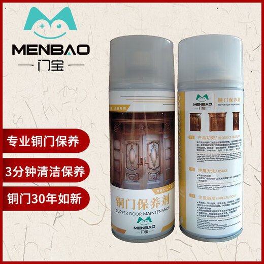 Anti-oxidation and anti-rust copper door maintenance wax, maintenance polish, cleaning and maintenance agent, entry door cleaning and anti-theft door maintenance oil, 2 bottles (1 towel included)
