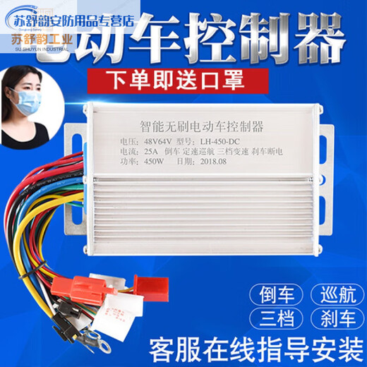 Electric battery car controller 36V48V350W600W800w60 volt 72V84V500W brushless motor dual mode 36-48 350 universal type