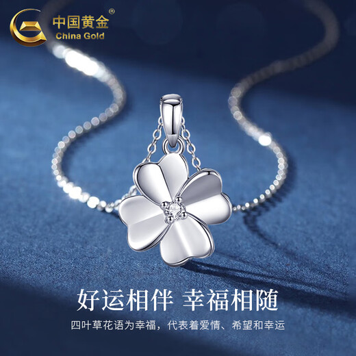 China Gold (CHINA GOLD) PT950 platinum four-leaf clover necklace for women, high-end, light luxury, Valentine's Day birthday gift for girlfriend and wife, platinum four-leaf clover pendant, about 1g, free silver chain