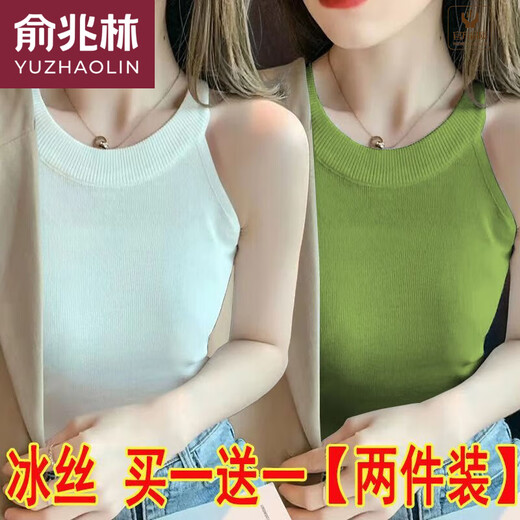 俞兆林（YUZHAOLIN）品牌单/两件冰丝挂脖吊带背心女内搭春夏设计感螺纹外款无袖打底 695白色+黄色 S 75-90斤