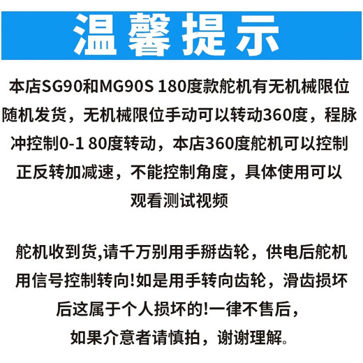 
sg90/5010 mg90s mg995/996R servo helicopter 9g remote control aircraft motor fixed wing aircraft model sg92r classic commonly used servo SG90 (90 degrees-180 degrees universal)