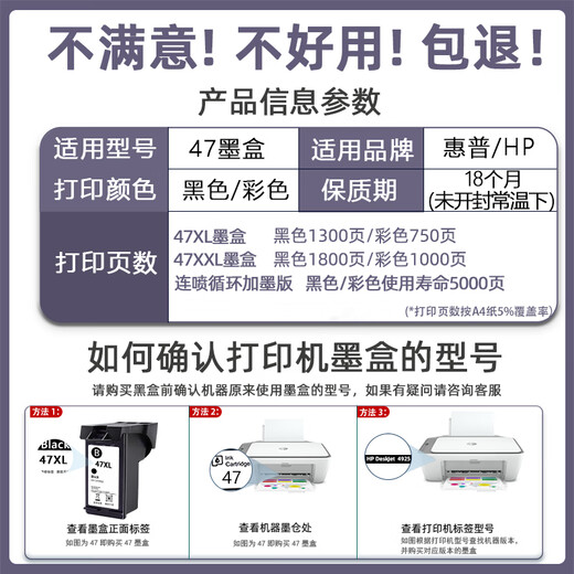 XMSJ适用惠普47墨盒4825 4826 4829 4828 4877 4800 4929打印机黑彩 黑+彩连喷套装循环加墨 送4