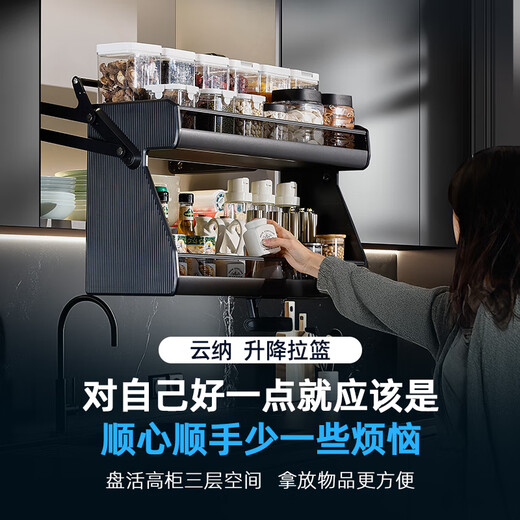 倪之尔定制麦斯乐云纳吊柜升降拉篮厨房下拉式调味拉篮橱柜顶柜调料架下 柜内宽687-691毫米_725柜 双_三层_下拉式
