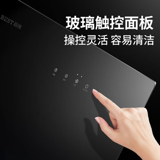 百得（BEST）侧吸式抽油烟机家用小尺寸695mm20立方大吸力烟机触控式一级能效脱排油烟机 单烟机 CXW-260-E151C E151C小户型侧吸烟机
