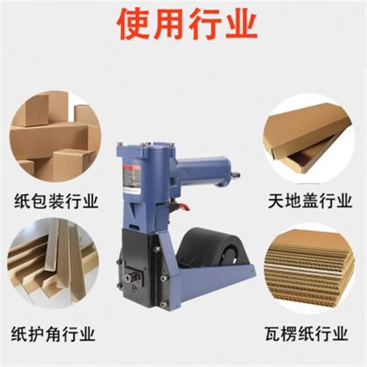 东畸工业级气动封箱机3519纸箱钉箱机手动打钉机自动订箱机 TK-ADCY3519
