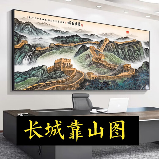 Die große Wand der Chinas Chinesischen Malts Malerei Back Mountain Picture Boss Office Dekoration Wohnzimmer Hintergrund Wände Landschaft Hängende Gemälde Kalligraphie und Malerei CT-3892 [Great Wall Begrüßungstief