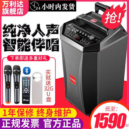 Wanlida audio outdoor home singing square dance bluetooth high power outdoor karaoke dancing high volume speaker home 9028B wireless U segment microphone pull rod audio Shenwu ll generation 12 inch-U segment microphone 2 + bracket