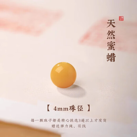 Yulanxuan Natural Beeswax Single Beads Loose Beads Beaded Amber Bracelet Chicken Oil Yellow with Pearl Wen Play Beads Bracelet DIY Accessories Beeswax Single Bead About 4mm 1 Pack
