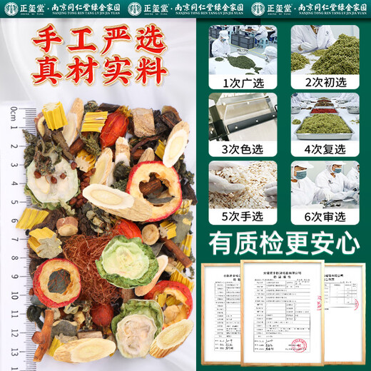 
Jingshuo Qingqianliu Bitter Buckwheat Hawthorn Astragalus Tea Cassia Pueraria Root Dandelion Root Dried Melon Dried Mulberry Leaf Corn Shave Health Tea