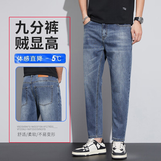 Zengzhi 2025 Nuevos jeans de nueve puntos para hombres Summer delgados hombres delgados Ligerosos hombres heterosexuales Pantalones elásticos retro tendidos 829 Peacock azul de verano delgado boutique delgado de nueve puntos 28 tamaño (circunferencia de la cintura 2 pies 1)
