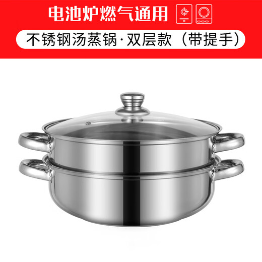 Visible in low light, double-layered stainless steel soup pot with handle, 28cm stew steamer, thickened gas stove, induction cooker, stainless steel steamer, double-layered, double-eared, thick 28cm