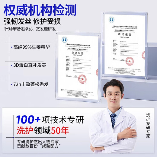 EHD生姜洗发水500ml强韧修护控油蓬松防断护发韧发清爽男女士洗发露