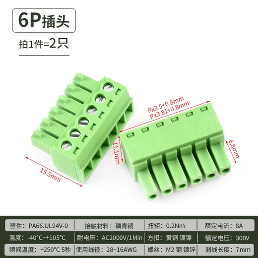 ZAVE 3.81mm plug-in terminal block 6P plug
