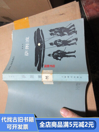 
[Out-printed old book] Sarangbo 16854