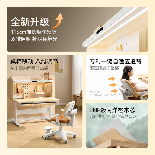 JD.com 2.0 extended dual light source children's learning desk desk chair set lift student writing desk 1.2m brown