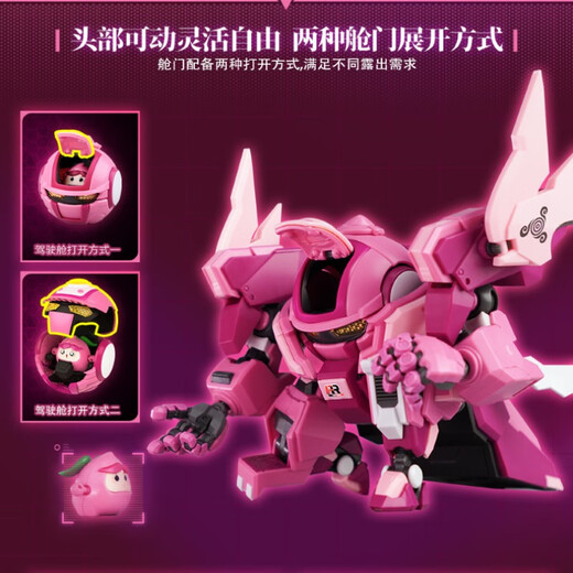 UCGO Yili Chuang Play Guobao Special Attack Assembly Model Toy 14cm Booking: Delivered in July) Peach Battle Bao