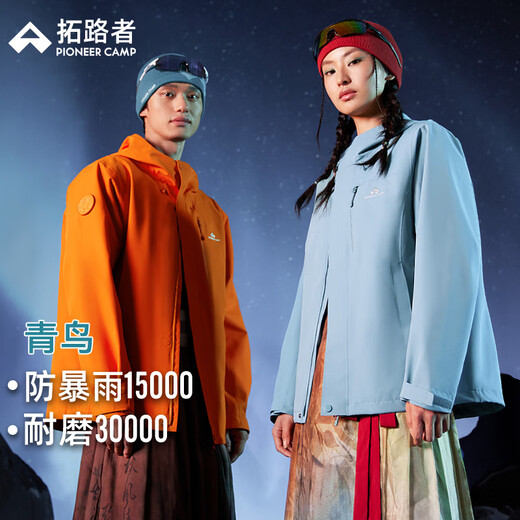 Trailblazer Lin Gengxin's same style Blue Bird Jacket men's three-in-one fleece outdoor hard-shell windproof and waterproof jacket mountaineering jacket Citrus Orange丨Fleece two-piece set L