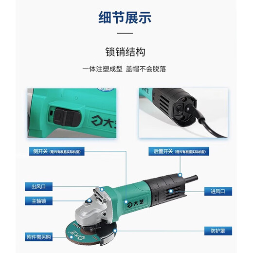 大艺角磨机家用多功能磨光机大功率手磨机切割机角向磨光抛光机切割锯 大艺PAG 06-100【1050W侧开关】