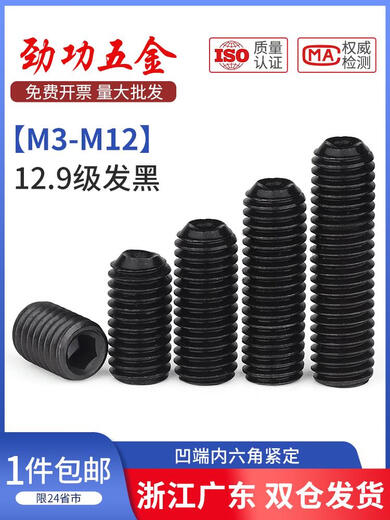 12,9-Level konkaves Ende hexagonaler Anziehungsschrauben Kopffreier Schraubmaschine Messschraube Top Draht M3m4M5M6M8M10M12 M6*12200 Stücke