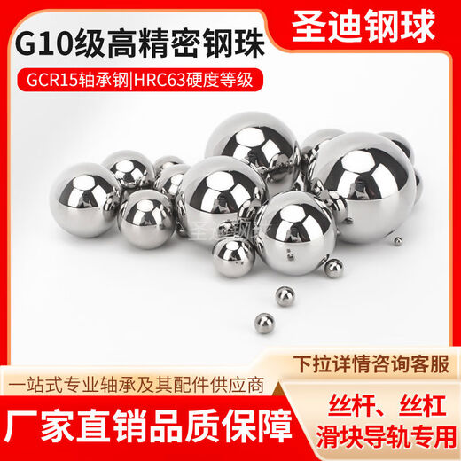 Sandy High Precision Small Steel Ball 6.5/6.6/6.65/6.7/6.75/6.8/6.85/6.9/7 mm Bola de acero de acero estándar Bola de acero de alta precisión 679 mm una matera [Jin es igual a 0.5 kg]