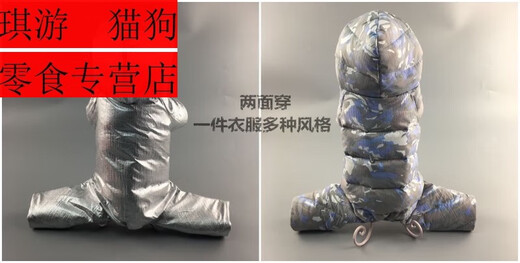 Yusenyi Vêtements d'hiver pour animaux de compagnie, imperméable, épais, protection du ventre, petit chien VIP, vêtements pour chien en peluche, doudoune à quatre pattes, bleu clair, réversible, unisexe, style SXXXL, recommandation 25-3519#