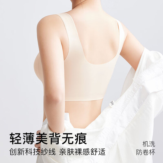 莫代尔无痕内衣女聚拢小胸收副乳上托防下垂薄款隐形美背心式运动文胸罩 2件无痕聚拢肤色+黑色 70A S适合80-100斤BC