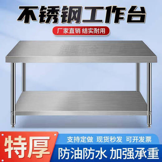 咏幻置物架工作台2三层厨房操作台工作桌打荷台打包 现货秒发-*工作台-80高 J*长宽18060*