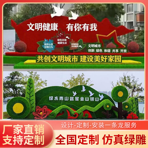 Simulation Green Sculpture Crafts National Day Theme Sculpture Large City Garden Landscape Five Color Purchasing Specifications Complete