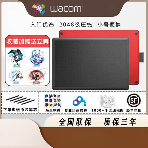 和冠（Wacom）数位板One by CTL-472电脑PS手绘板绘图板绘画板网课手写板 21x14 中号672标配二顺丰全新国
