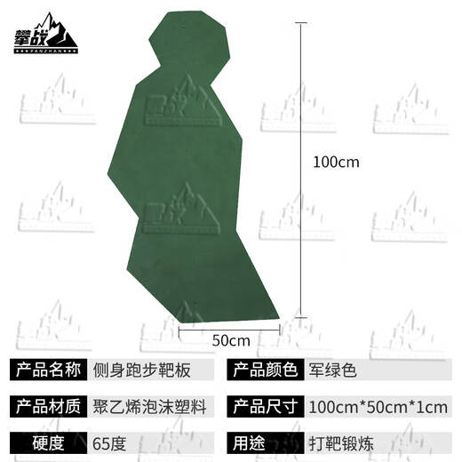 Klettern und Seitenlauf für Zielplatine Ziel -Schießtraining für Zielboard -Targetboard EVA Army Green Target Card 100*50*1 cm